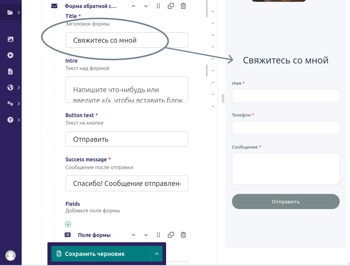 форма оратной связи