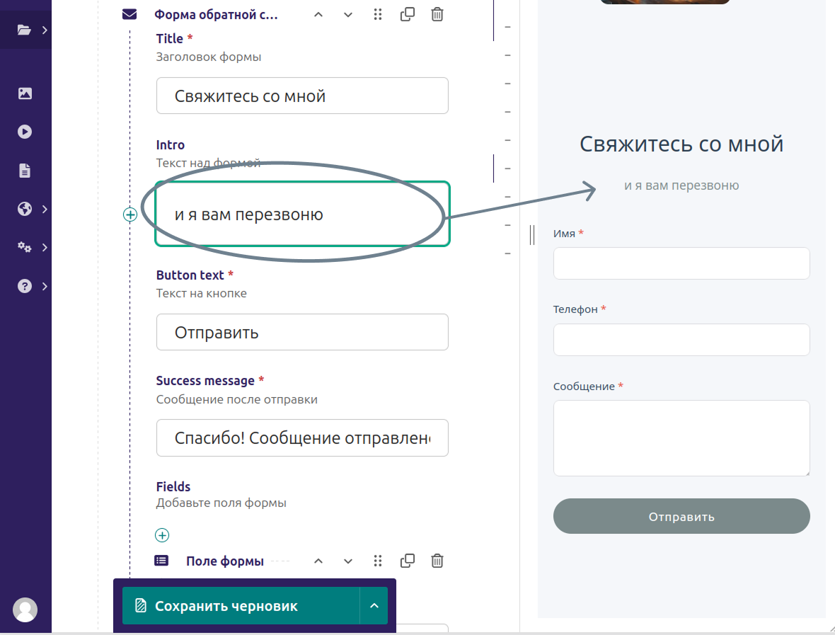 форма оратной связи