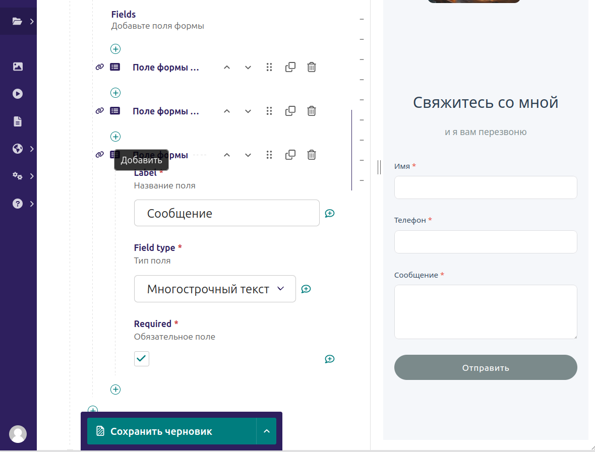 форма оратной связи