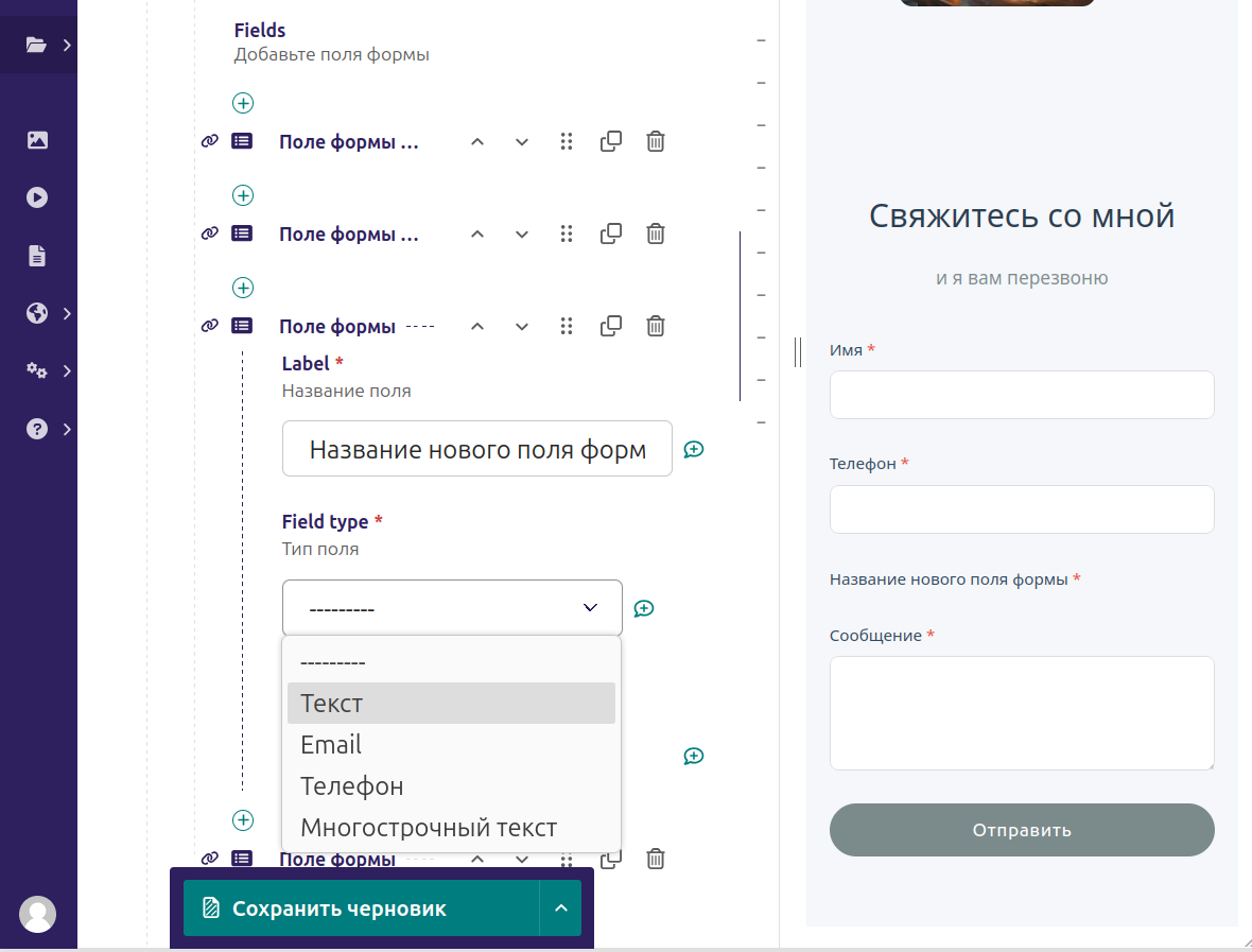 форма оратной связи