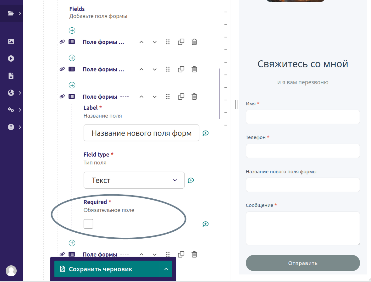 форма оратной связи