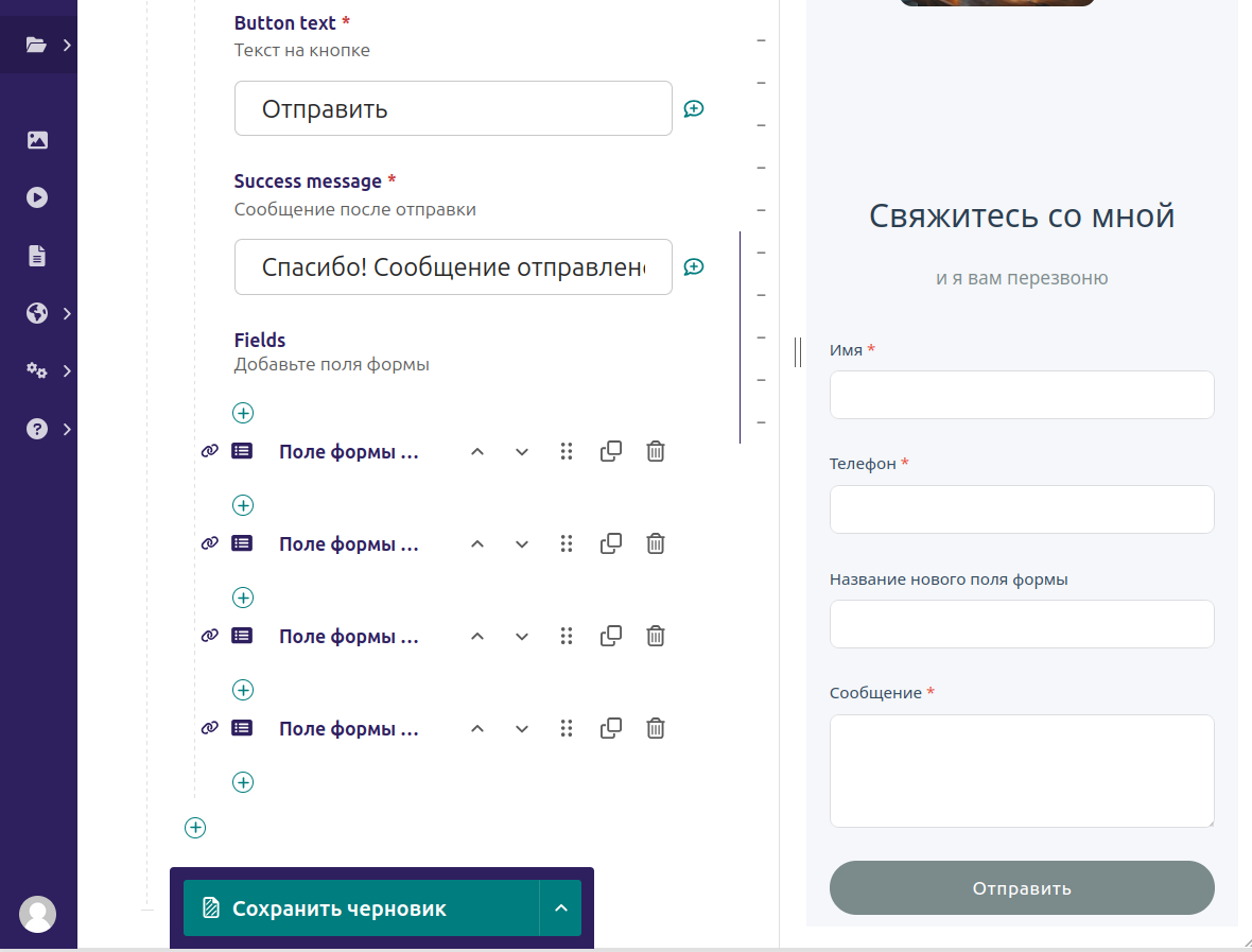 форма оратной связи