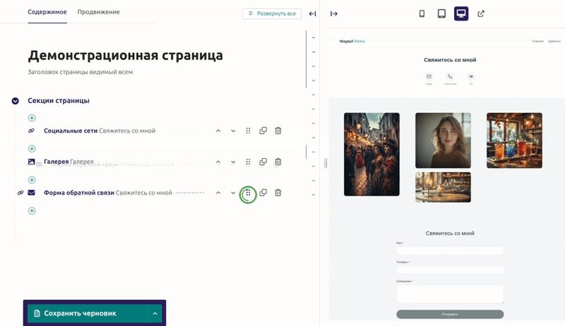 кафе. меняем местами блоки в админке