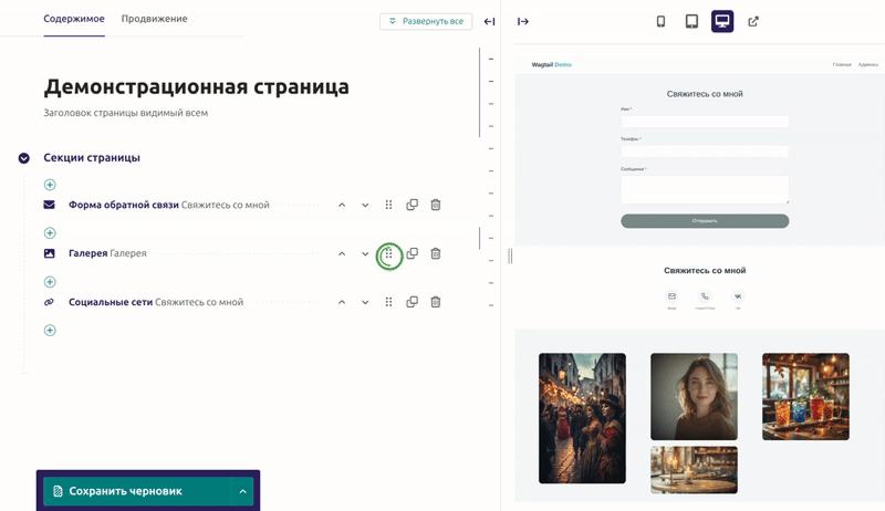 кафе. меняем местами блоки в админке
