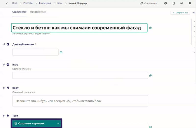 проект фотостудия. создание проекта/блога