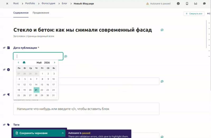 проект фотостудия. создание проекта/блога