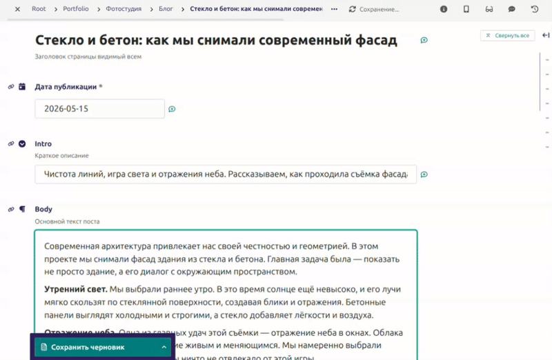 проект фотостудия. создание проекта/блога