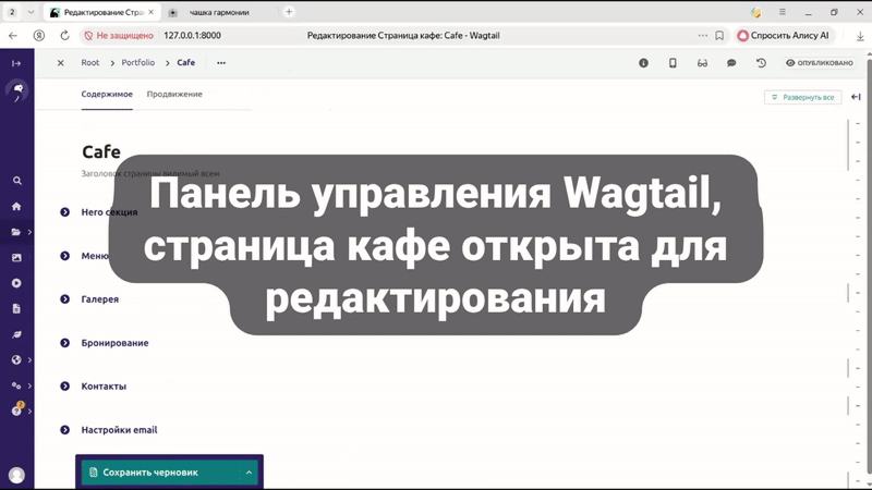 кафе. смена имени в админке