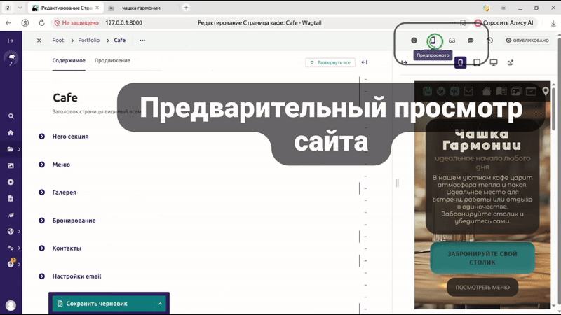 кафе. смена имени в админке