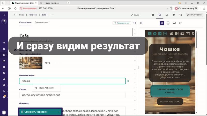 кафе. смена имени в админке